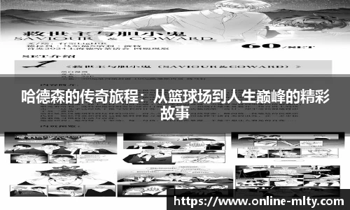 米兰体育