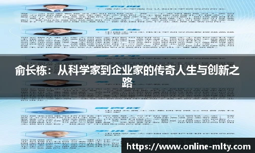 米兰体育官网
