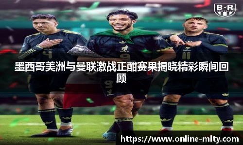 米兰体育